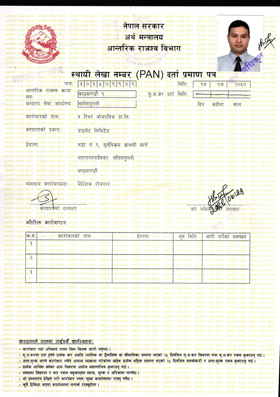 PAN Registration Certificate, Nepali, page 1