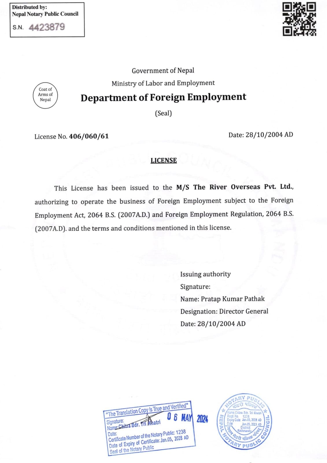 Trade License, English, page 1