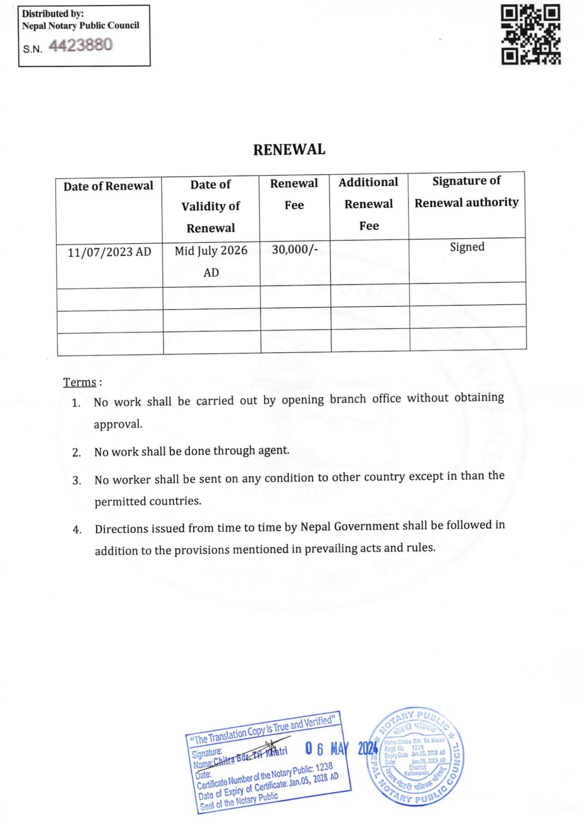 Trade License, English, page 2